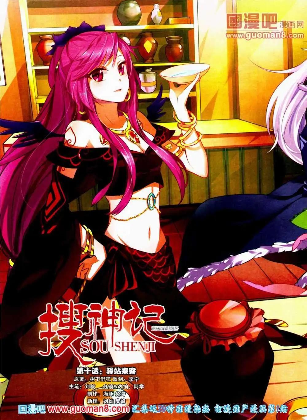 第11期 全本(1/2)-第12话