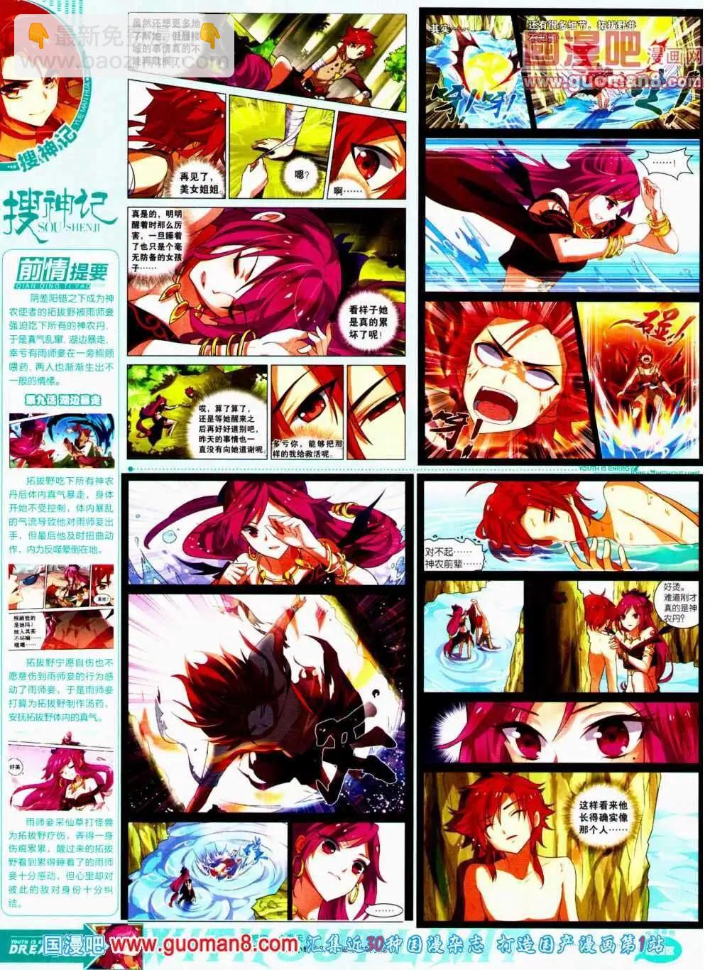 第11期 全本(1/2)-第12话