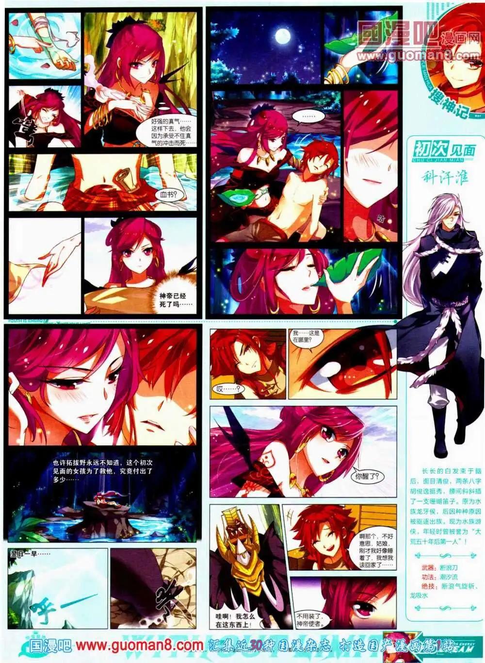 第11期 全本(1/2)-第12话