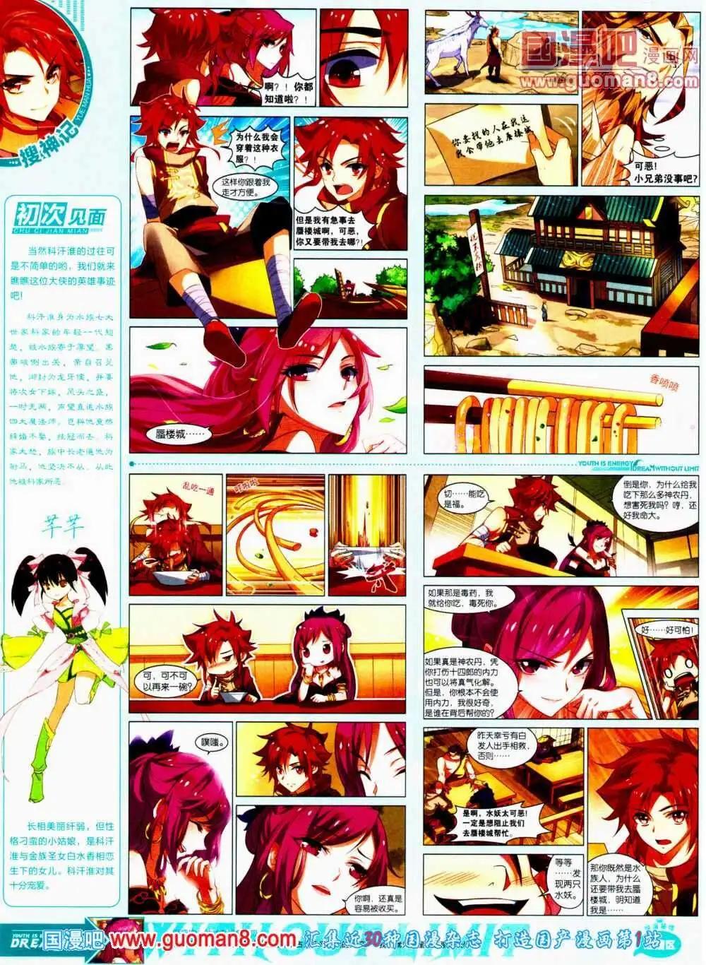 第11期 全本(1/2)-第12话