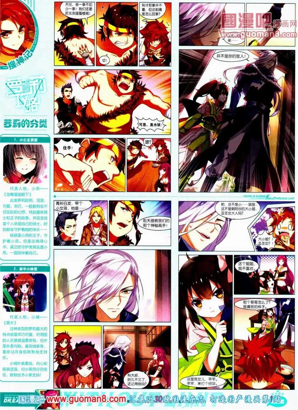 第11期 全本(1/2)-第12话