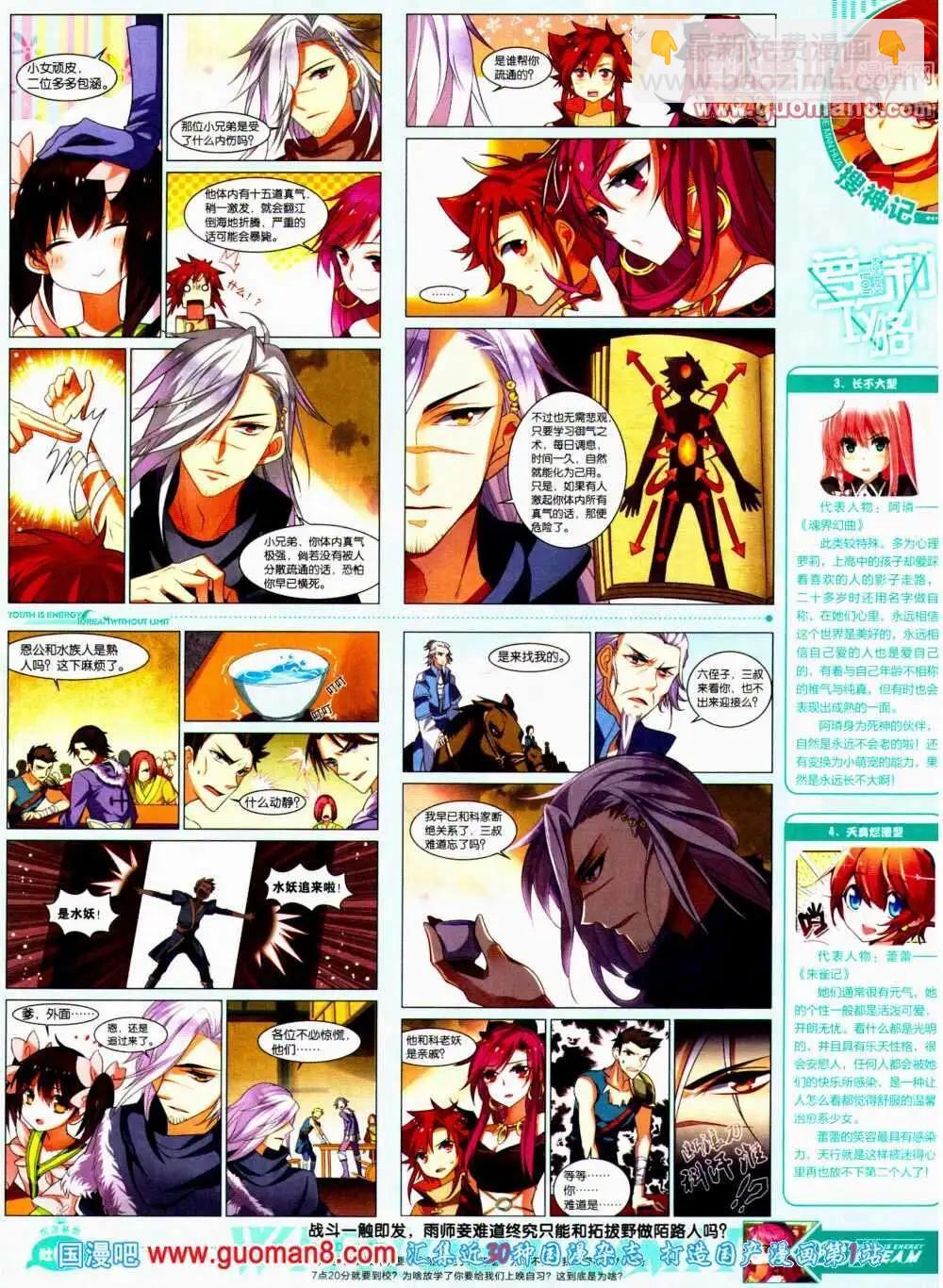 第11期 全本(1/2)-第12话