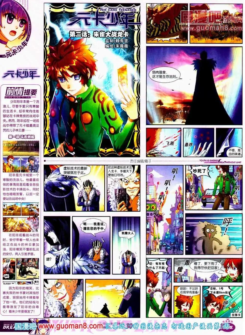 第11期 全本(1/2)-第12话