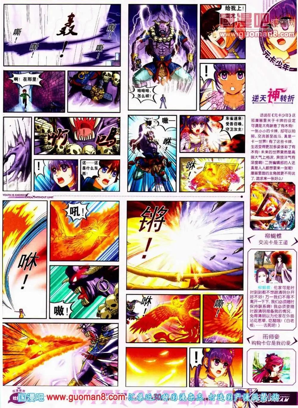 第11期 全本(1/2)-第12话