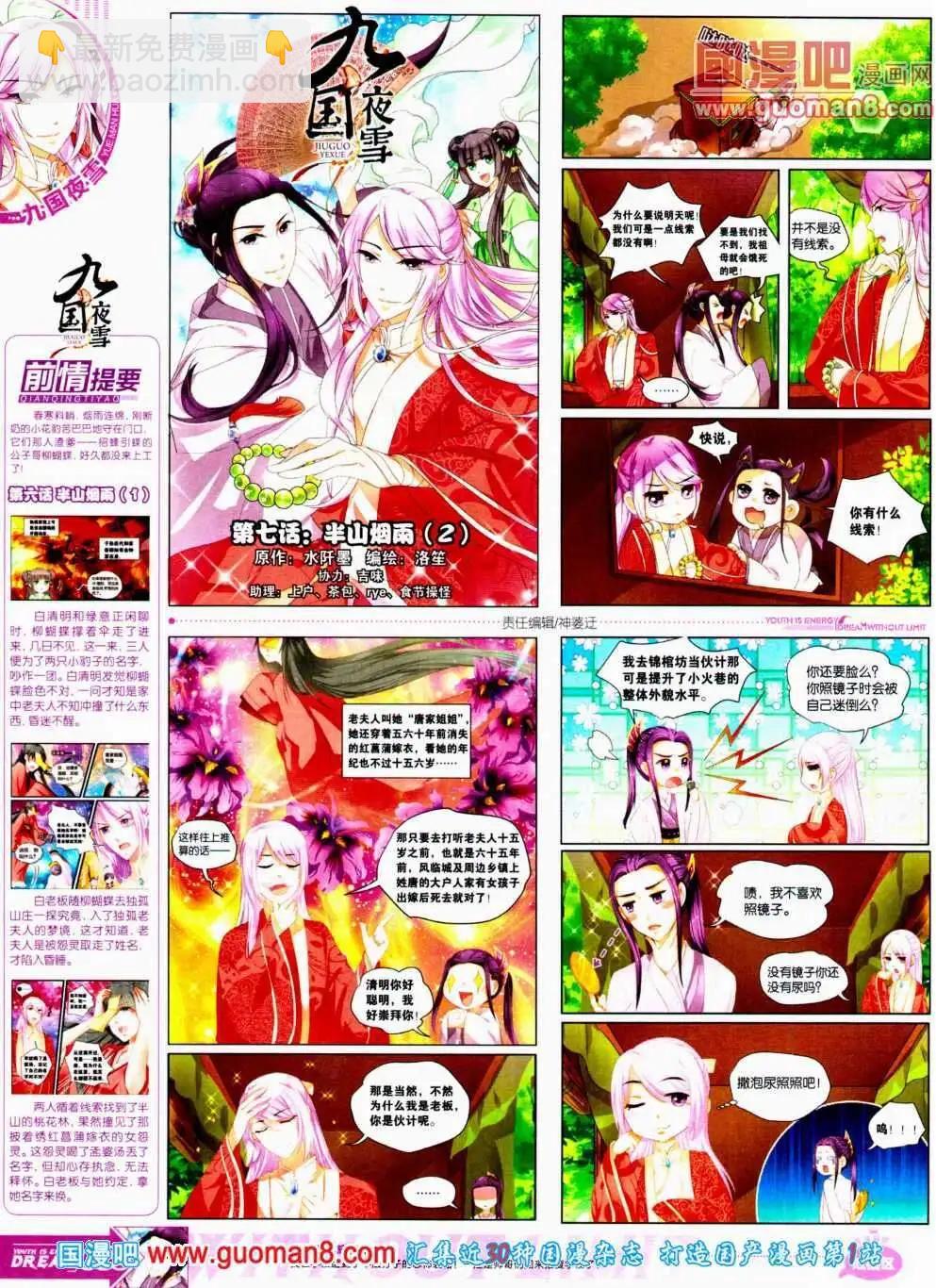 第11期 全本(1/2)-第12话