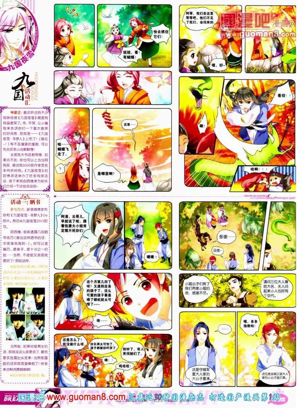 第11期 全本(1/2)-第12话