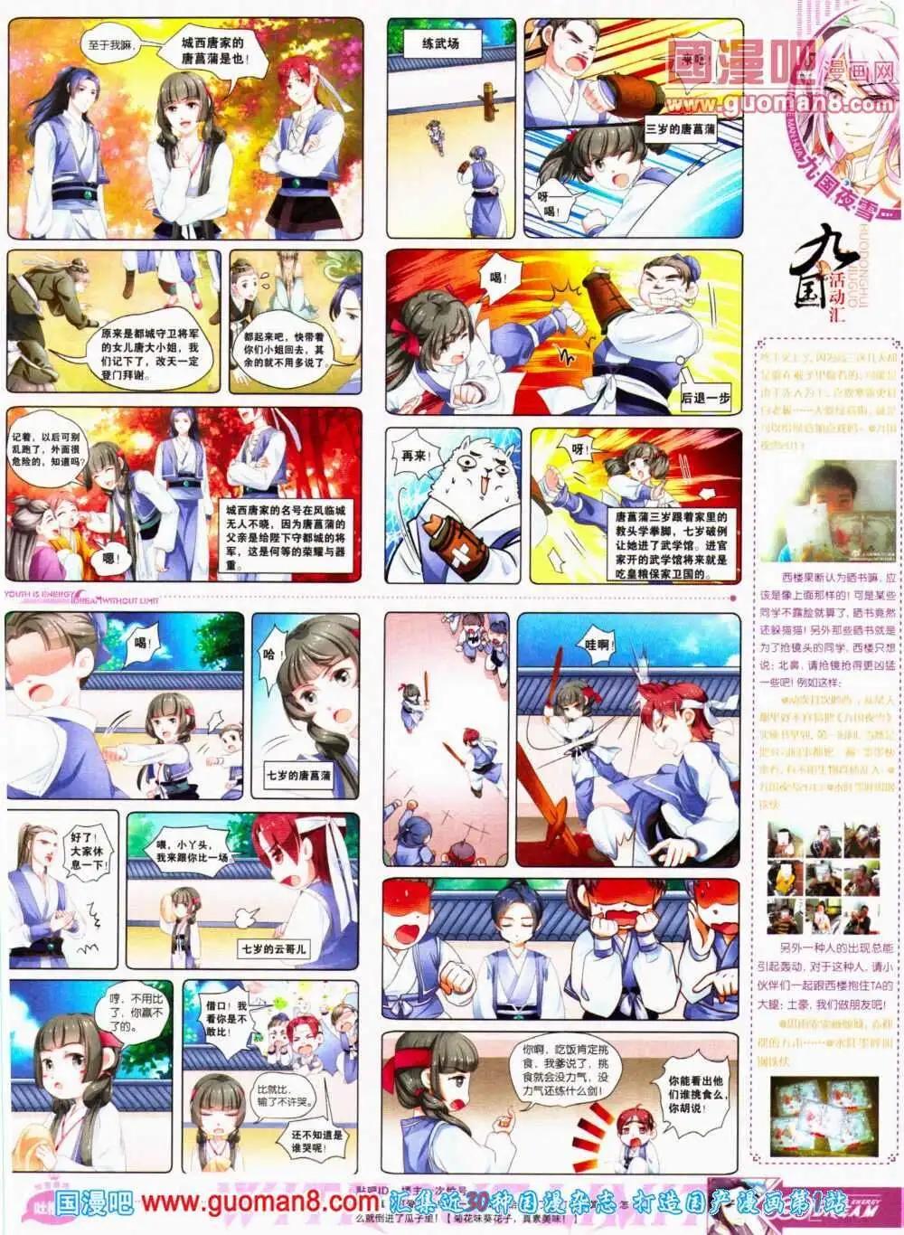 第11期 全本(1/2)-第12话