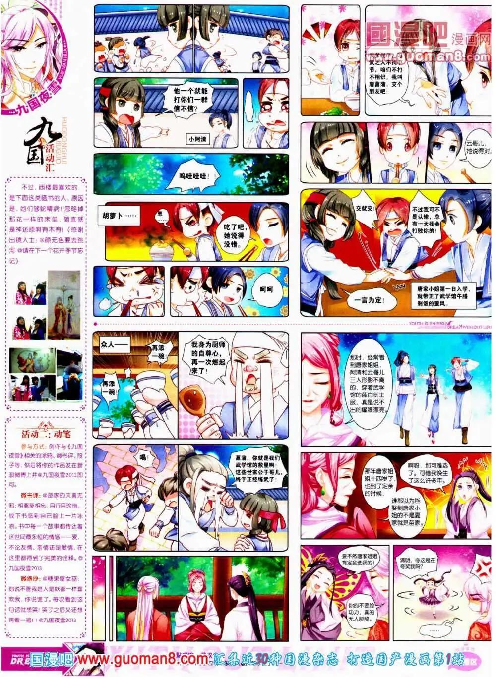 第11期 全本(1/2)-第12话