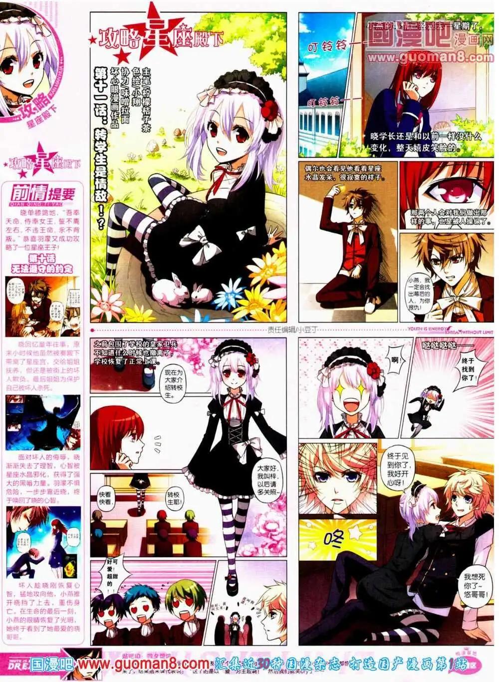 第11期 全本(1/2)-第12话