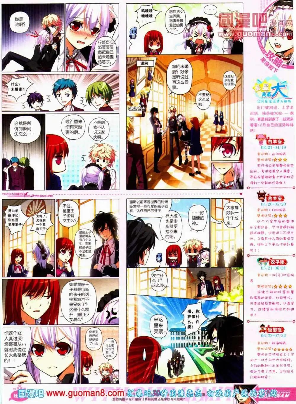 第11期 全本(1/2)-第12话