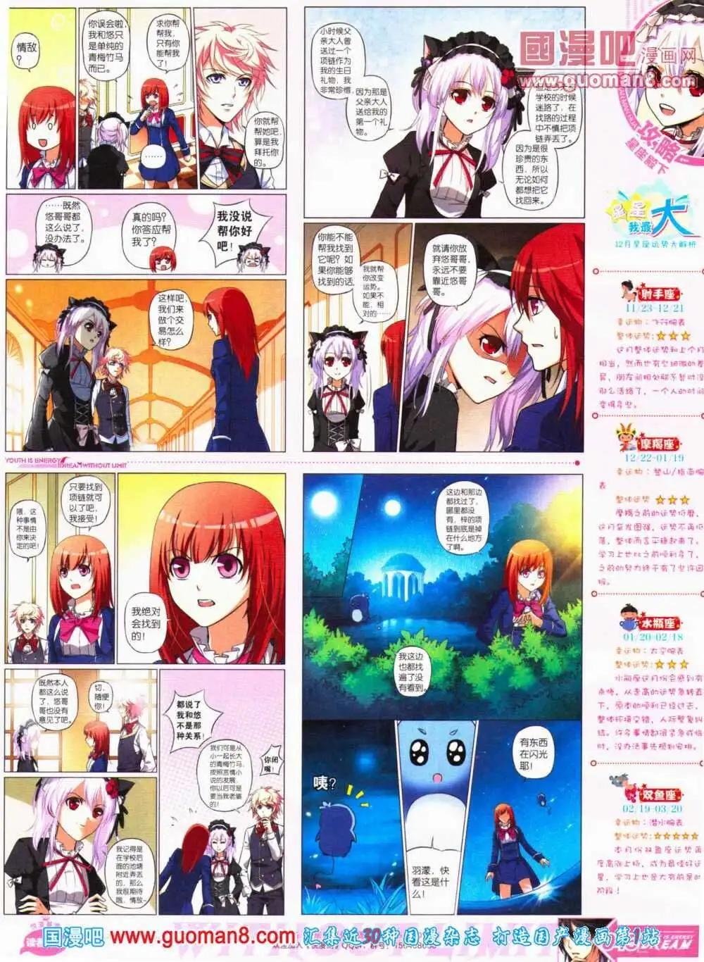 第11期 全本(1/2)-第12话