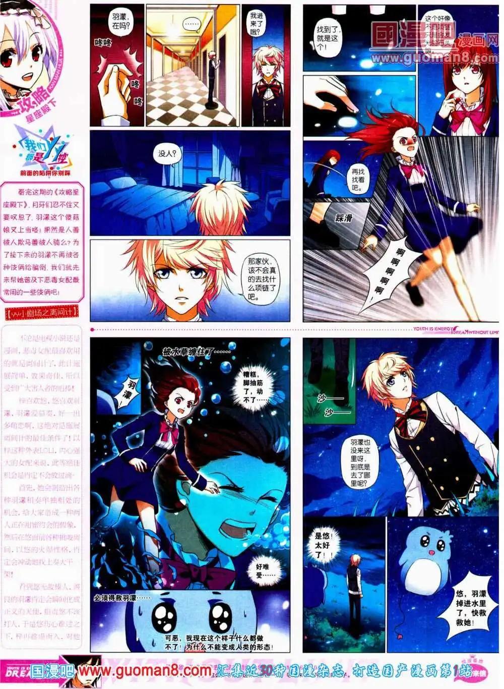 第11期 全本(1/2)-第12话