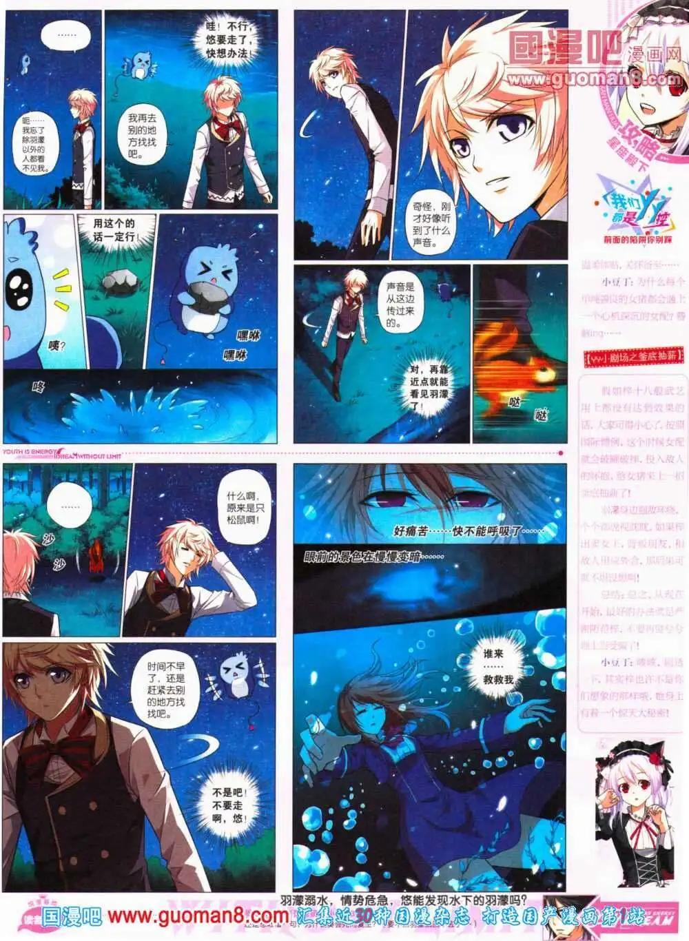 第11期 全本(1/2)-第12话