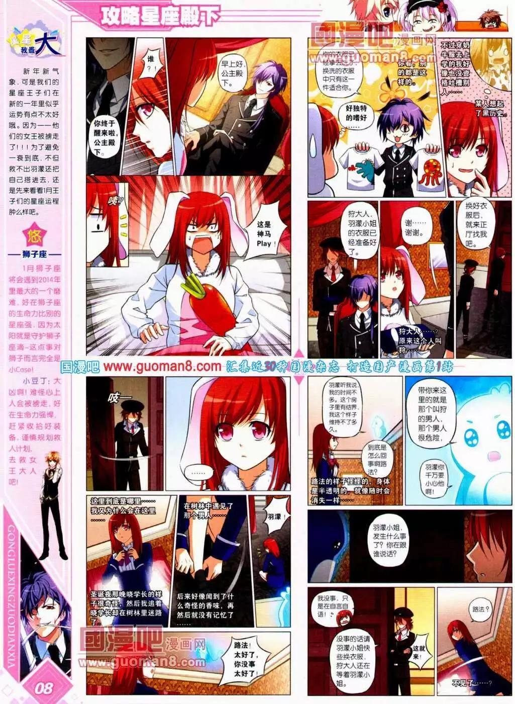 第13期 全本(1/2)-第14话