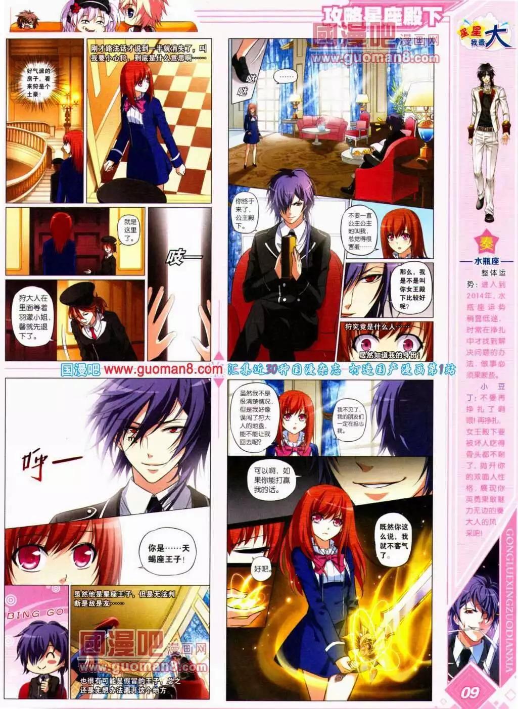 第13期 全本(1/2)-第14话