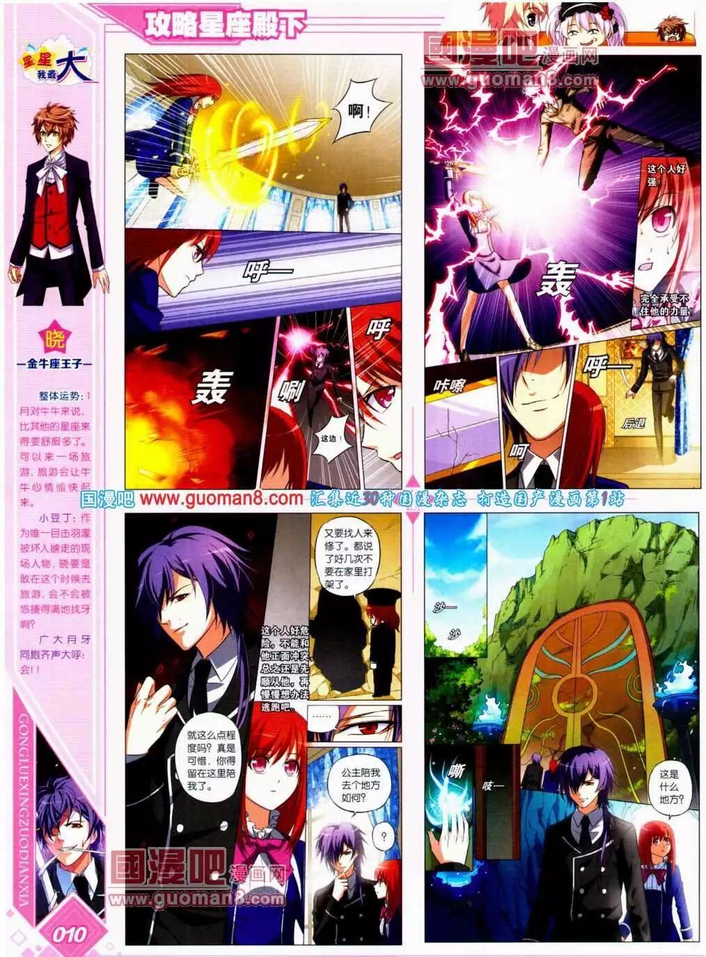 第13期 全本(1/2)-第14话