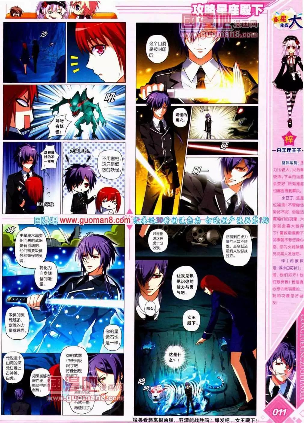 第13期 全本(1/2)-第14话