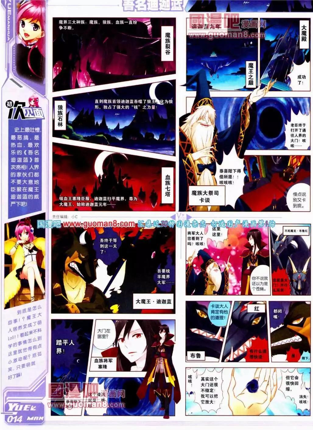 第13期 全本(1/2)-第14话