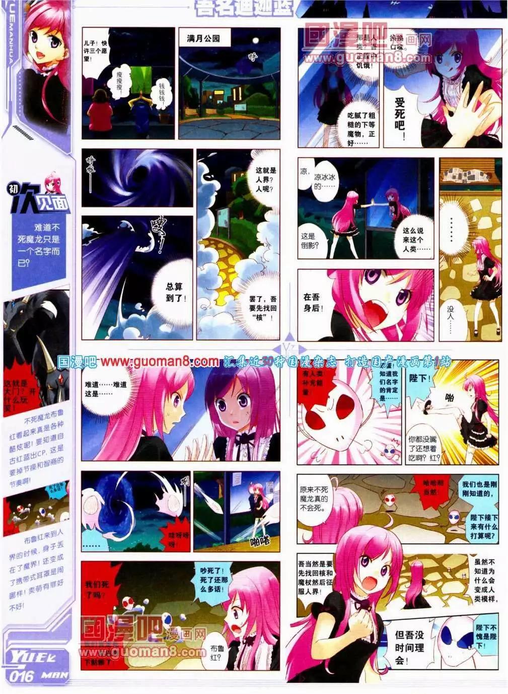 第13期 全本(1/2)-第14话