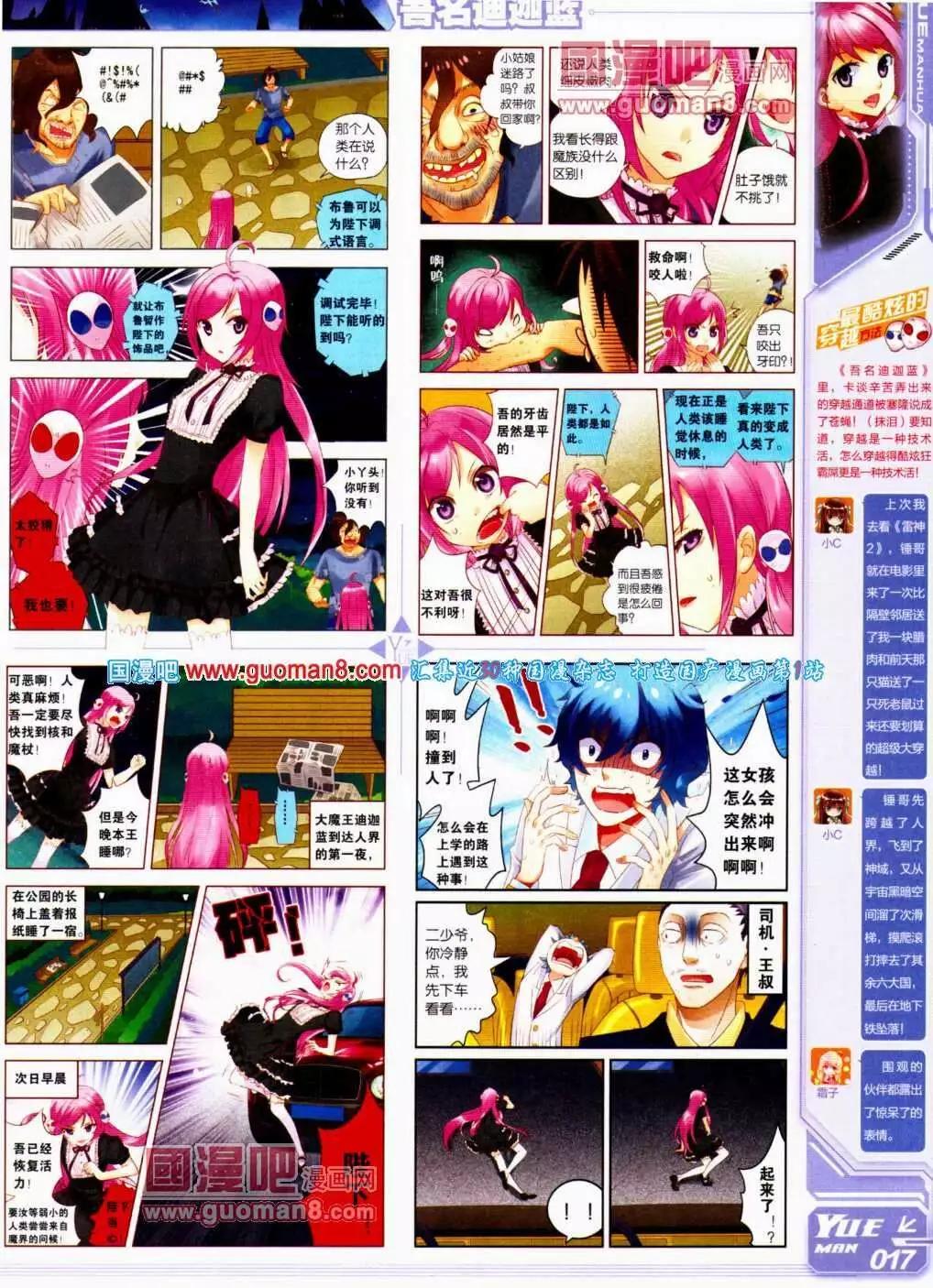 第13期 全本(1/2)-第14话