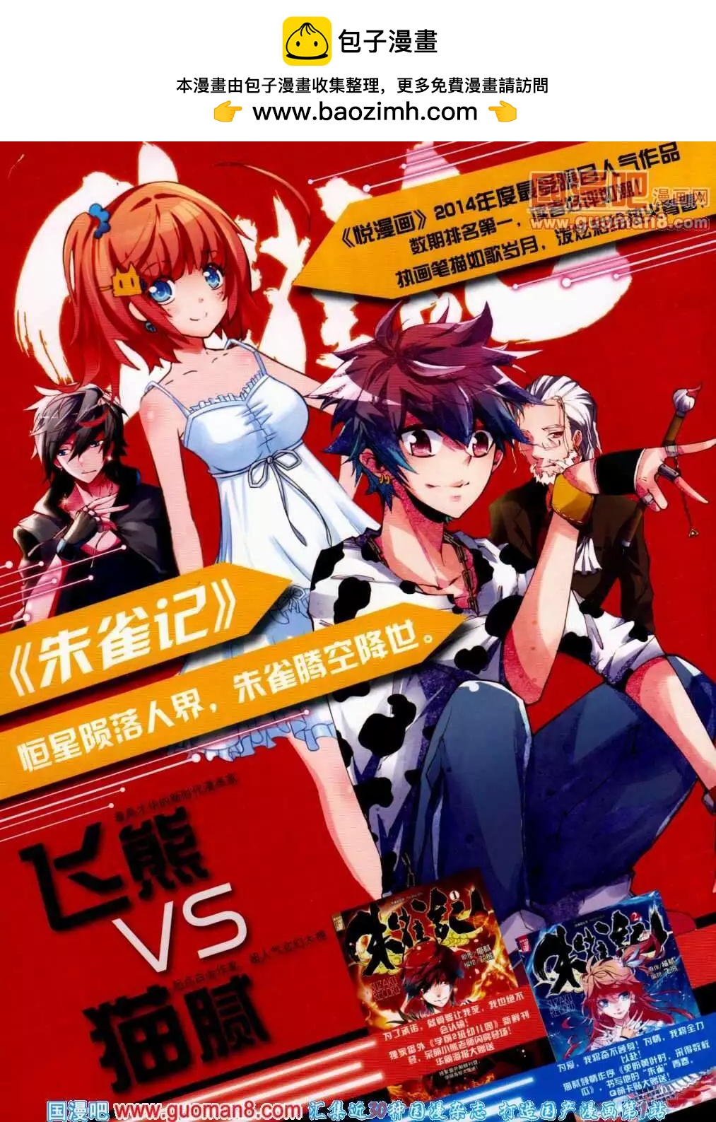 第13期 全本(1/2)-第14话