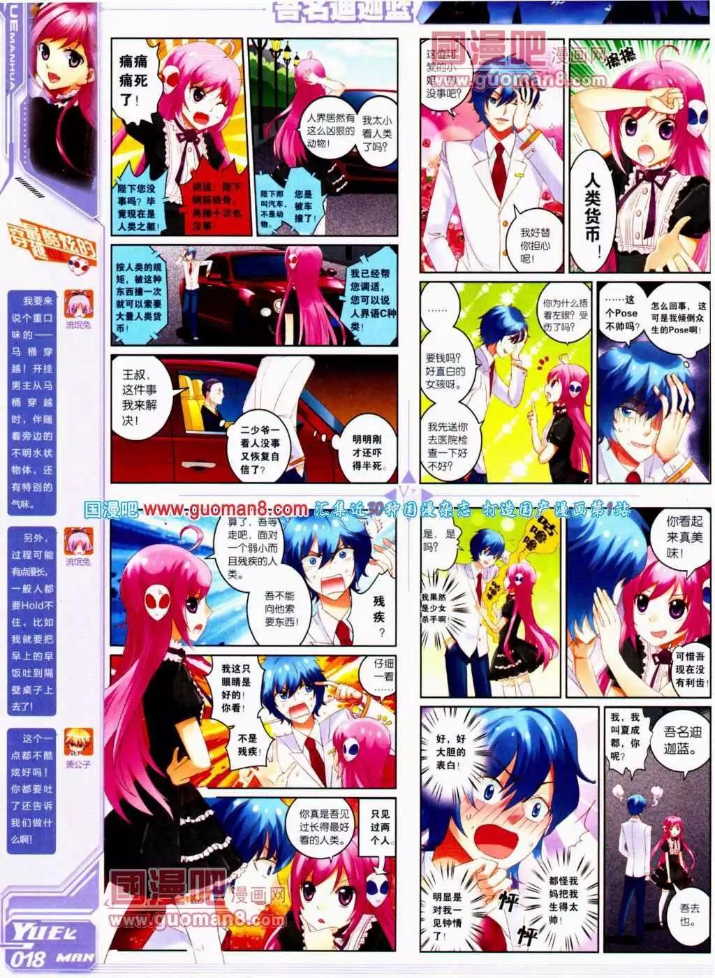 第13期 全本(1/2)-第14话