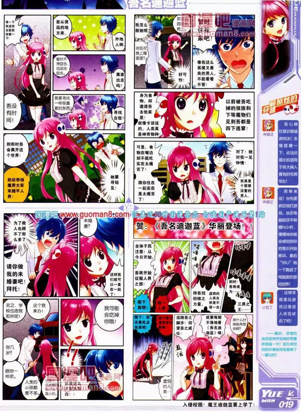 第13期 全本(1/2)-第14话