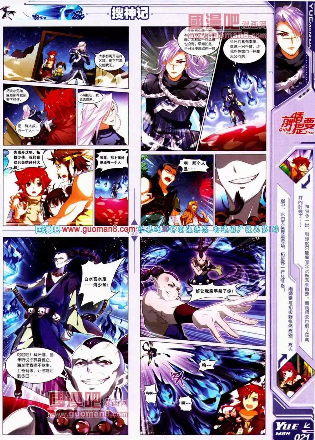 第13期 全本(1/2)-第14话