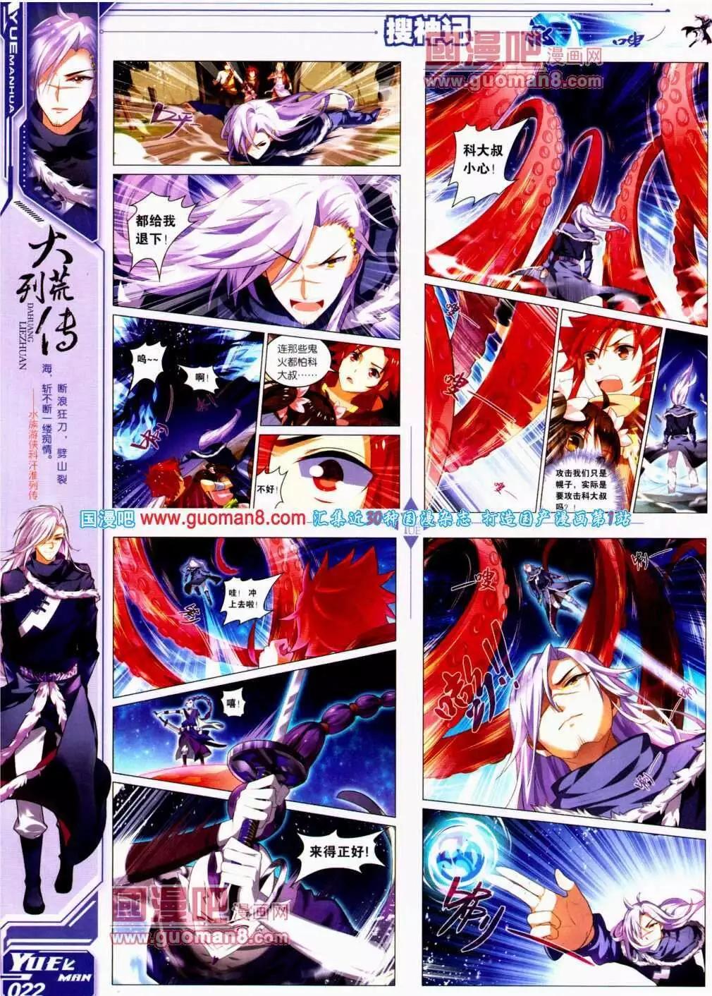 第13期 全本(1/2)-第14话