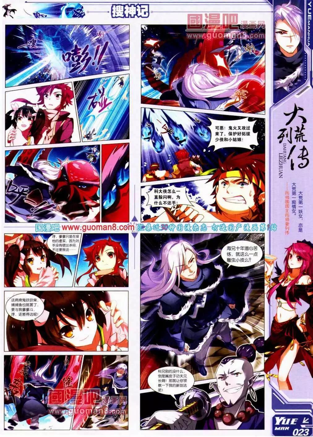 第13期 全本(1/2)-第14话