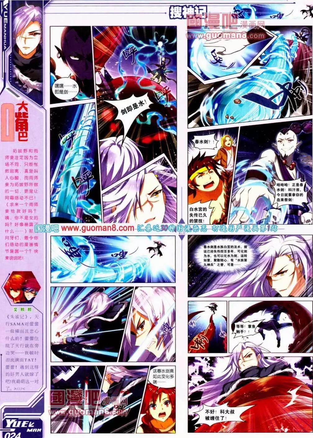 第13期 全本(1/2)-第14话