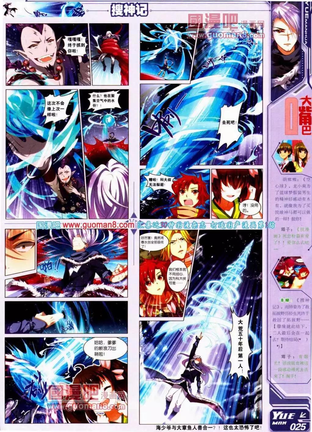 第13期 全本(1/2)-第14话