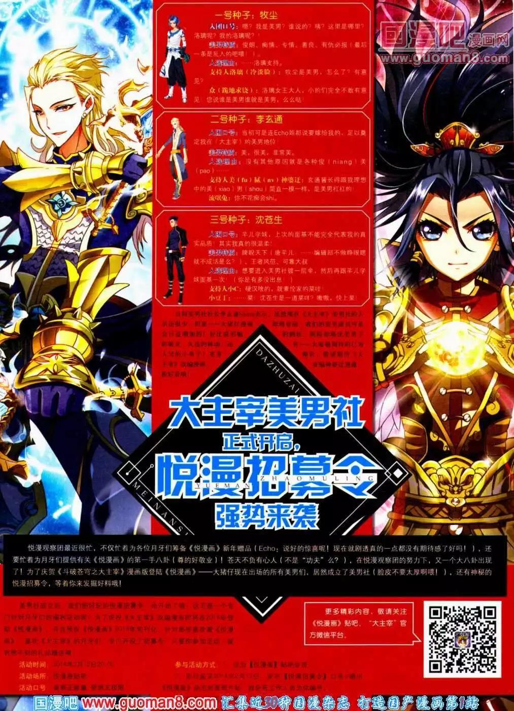 第13期 全本(1/2)-第14话