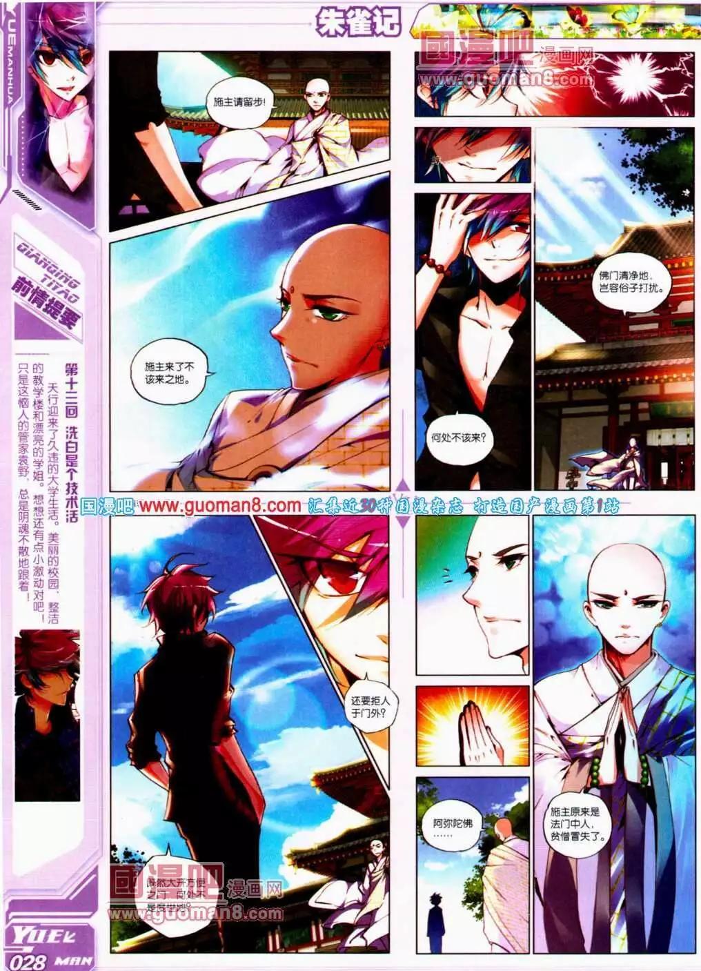 第13期 全本(1/2)-第14话