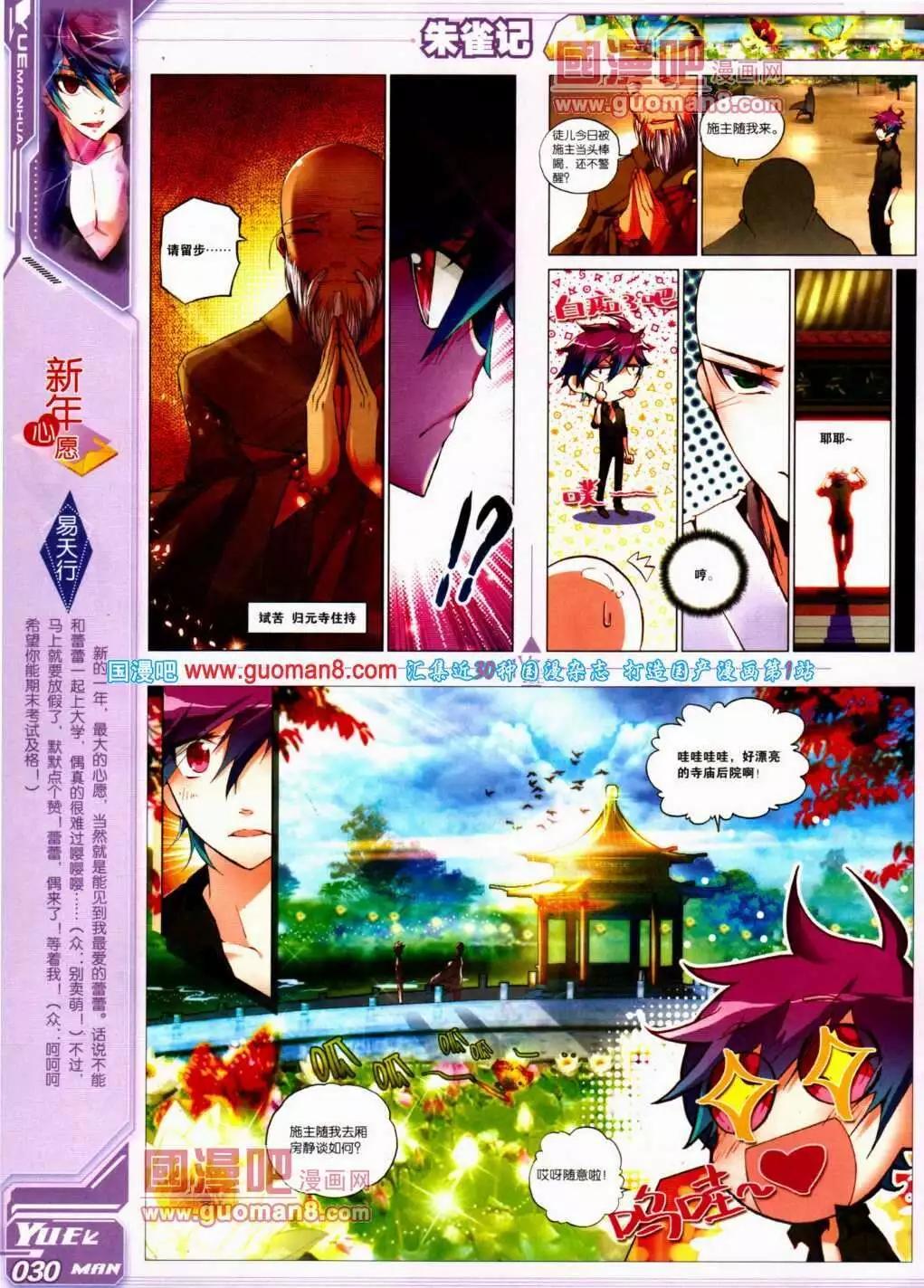 第13期 全本(1/2)-第14话