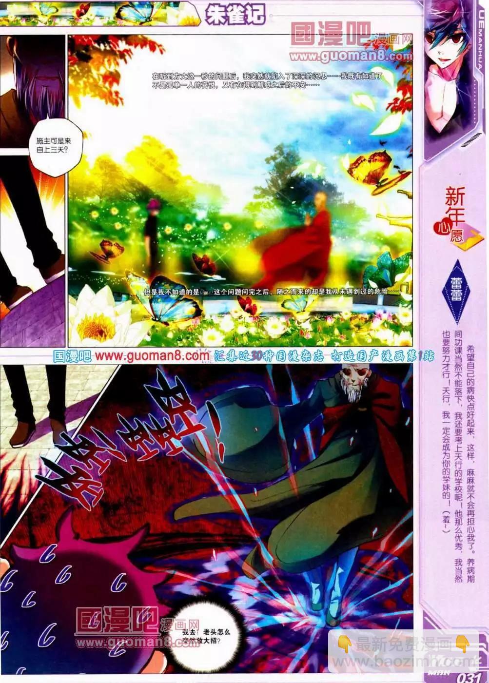 第13期 全本(1/2)-第14话