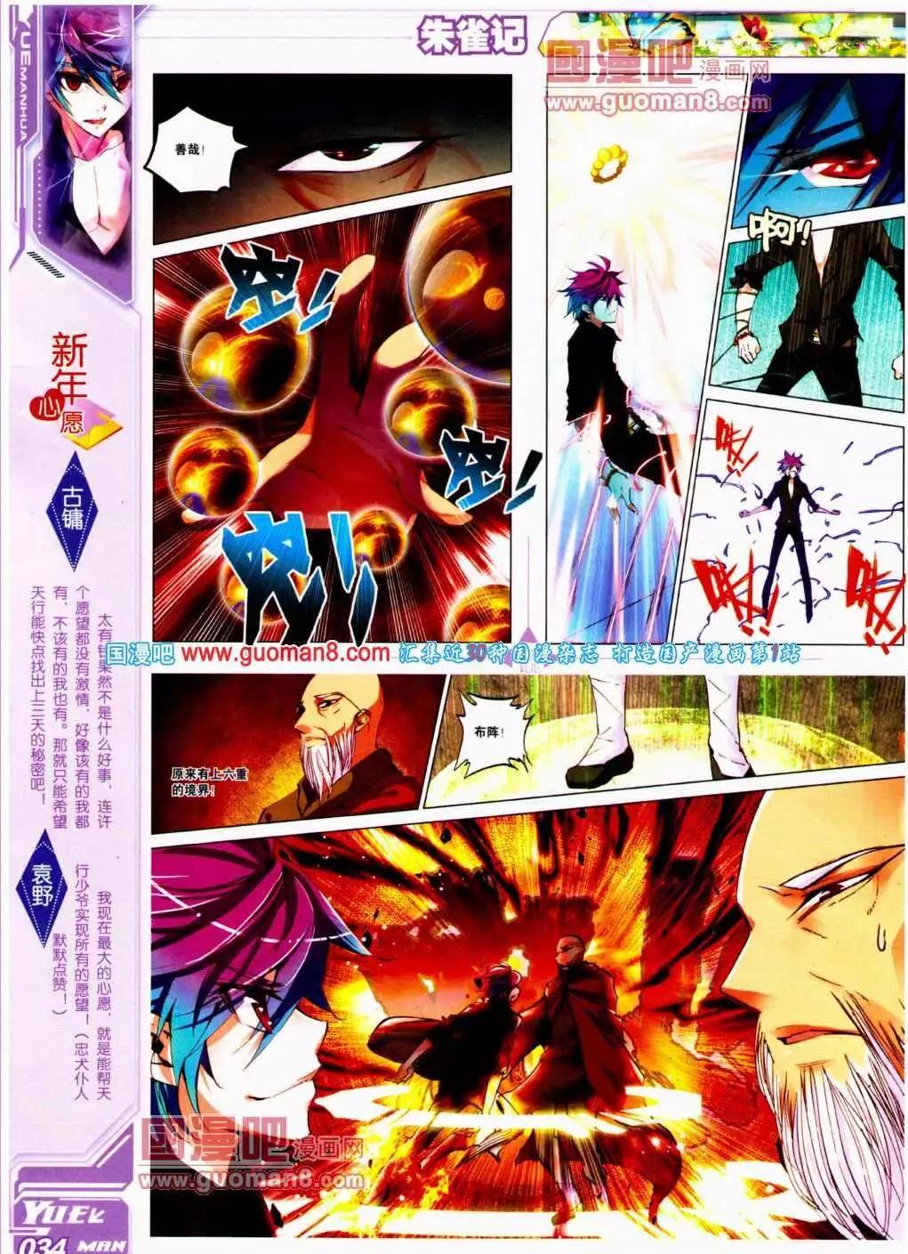 第13期 全本(1/2)-第14话