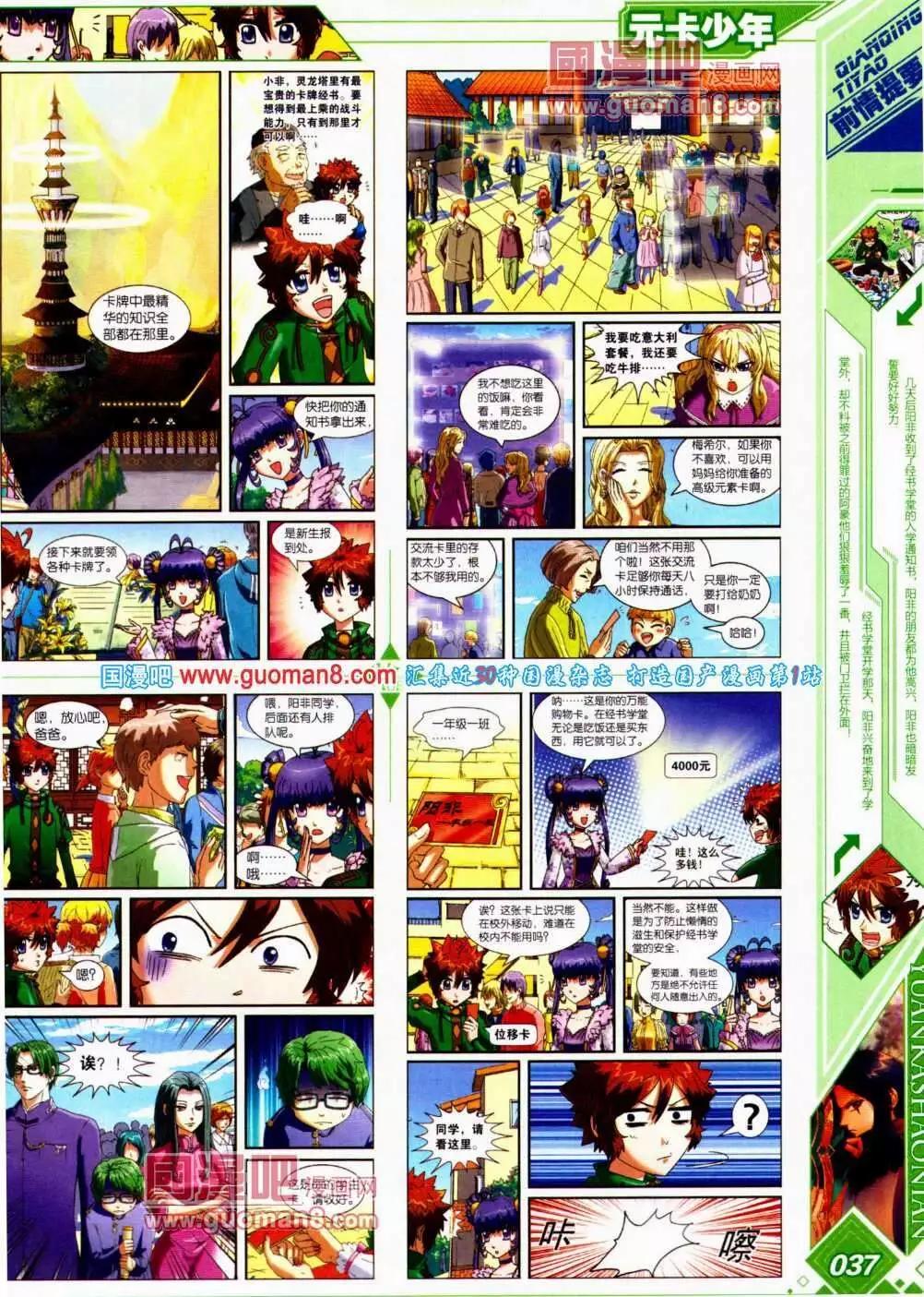 第13期 全本(1/2)-第14话