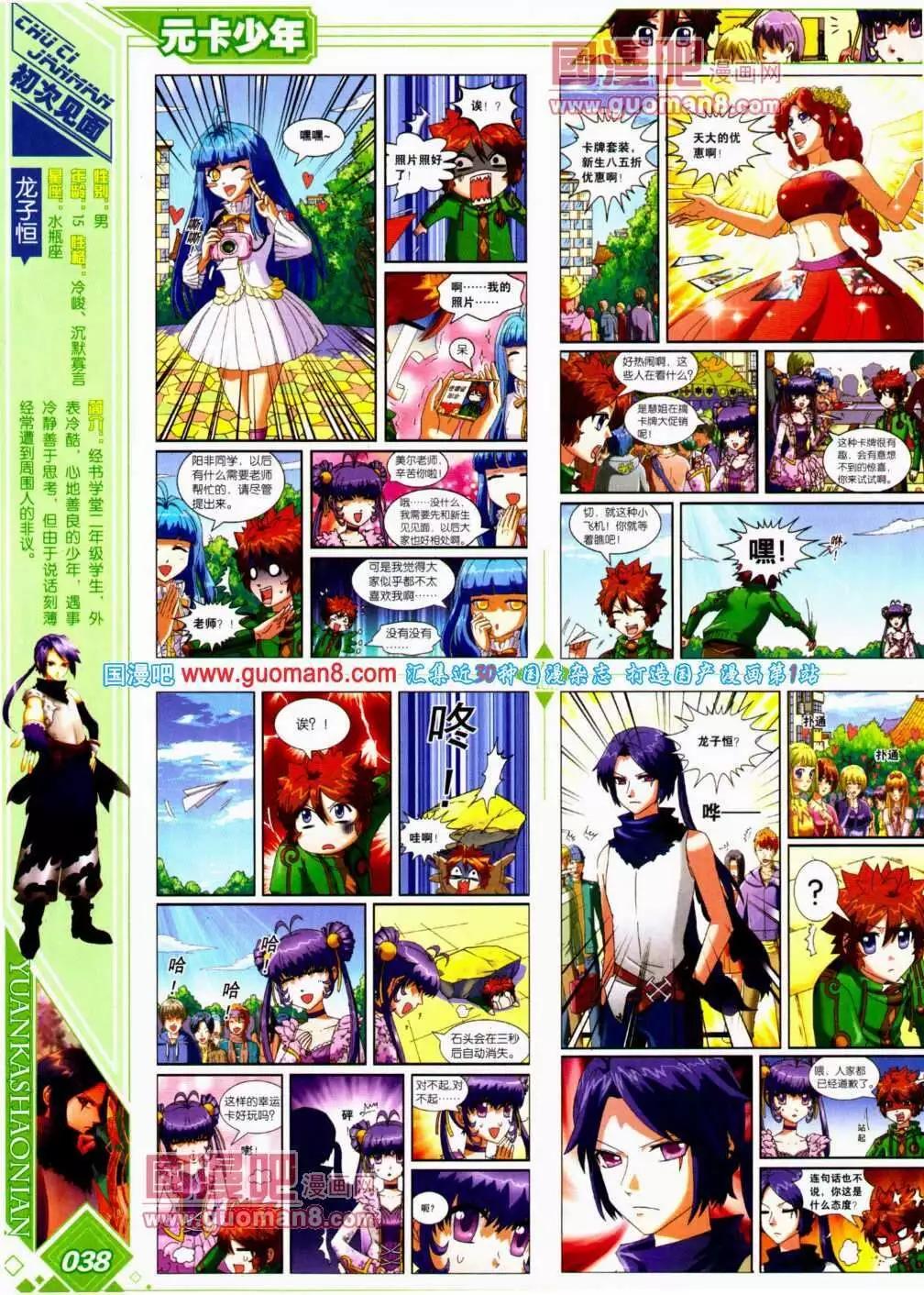 第13期 全本(1/2)-第14话