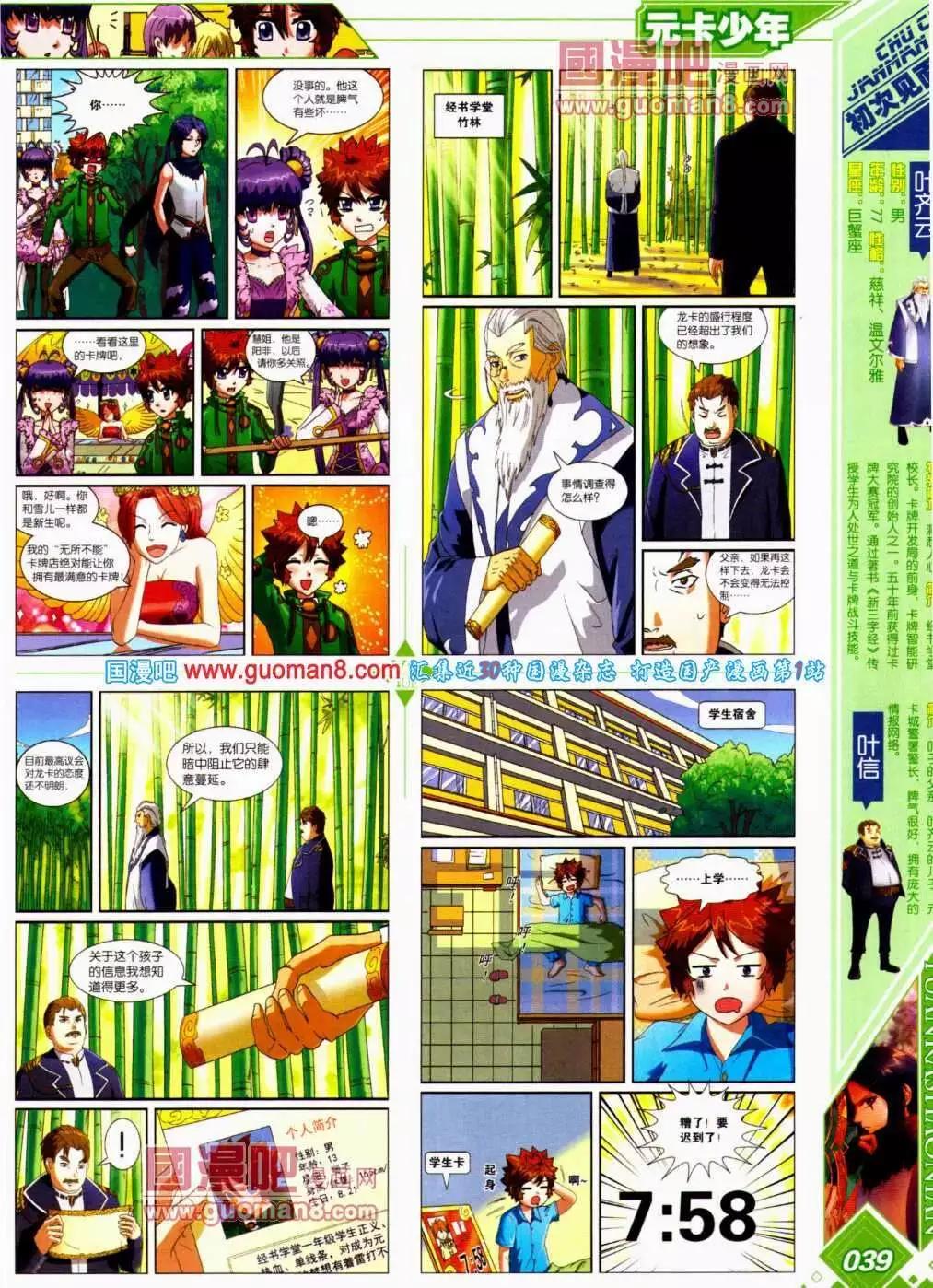 第13期 全本(1/2)-第14话