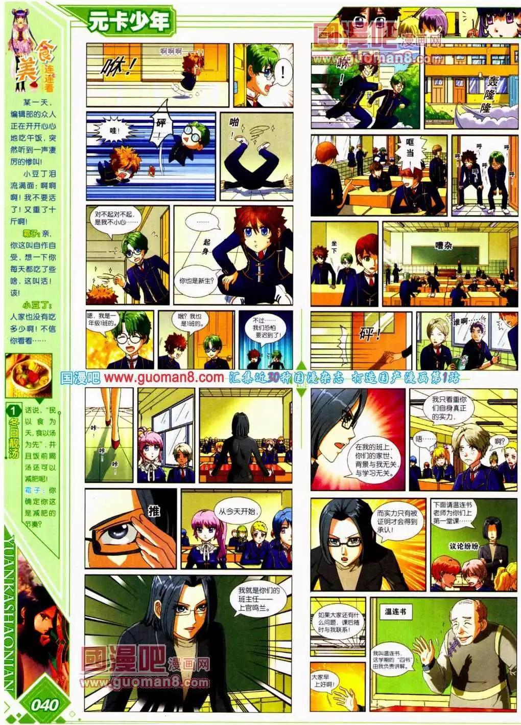 第13期 全本(1/2)-第14话