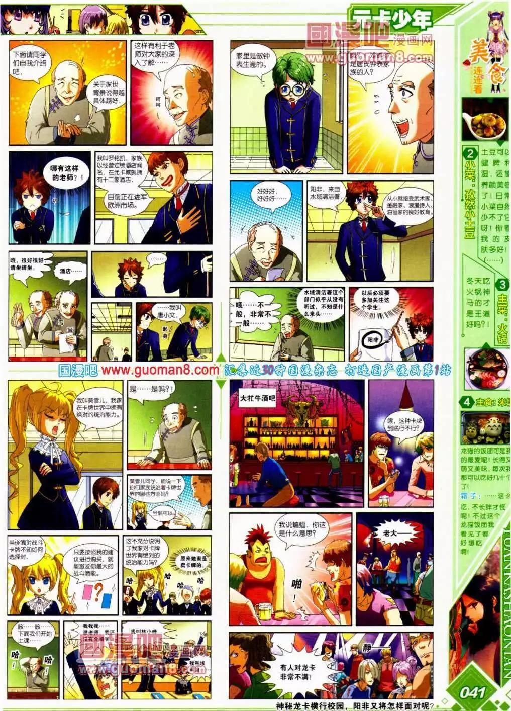 第13期 全本(1/2)-第14话