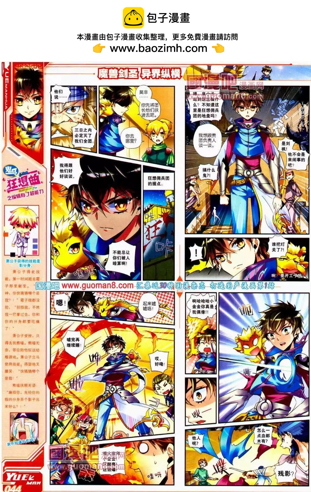 第13期 全本(1/2)-第14话