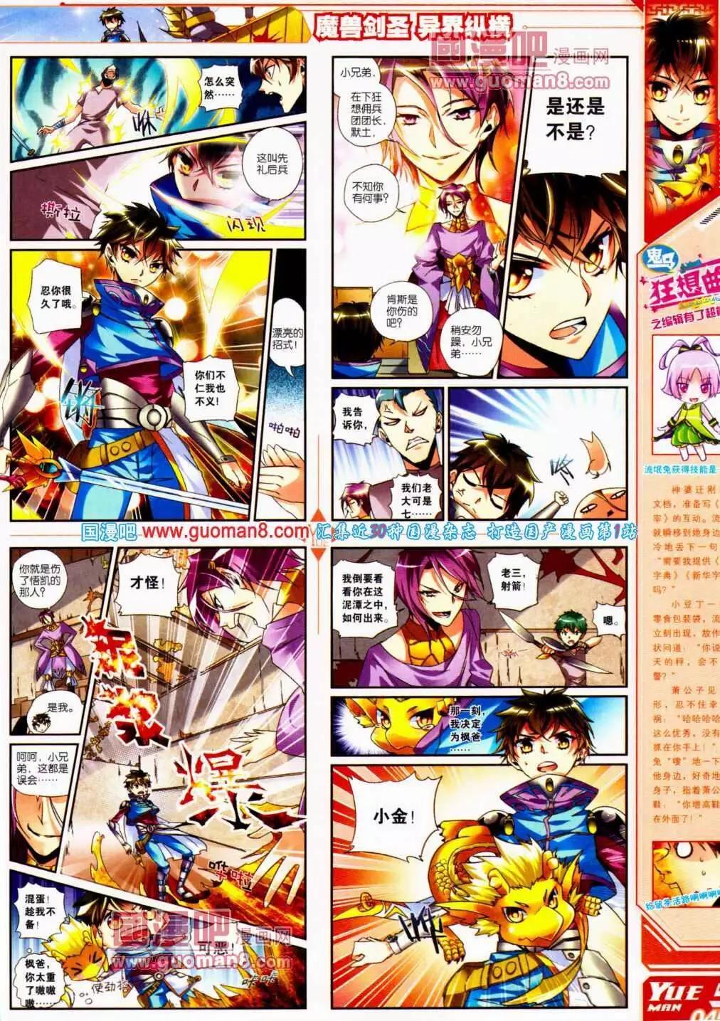 第13期 全本(1/2)-第14话