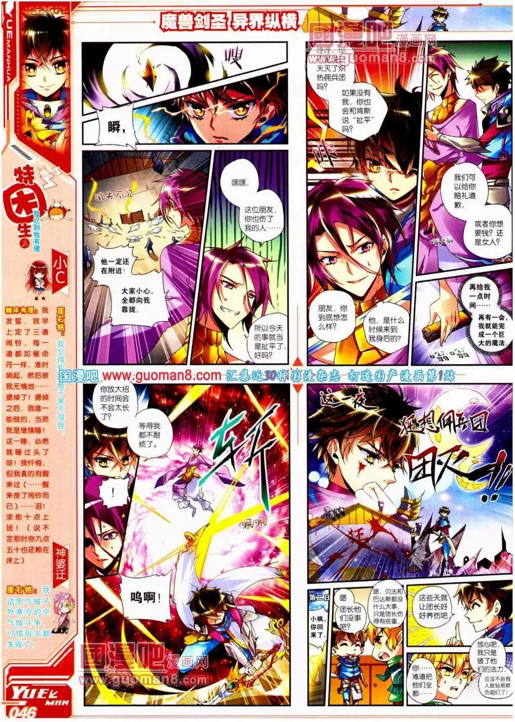 第13期 全本(1/2)-第14话