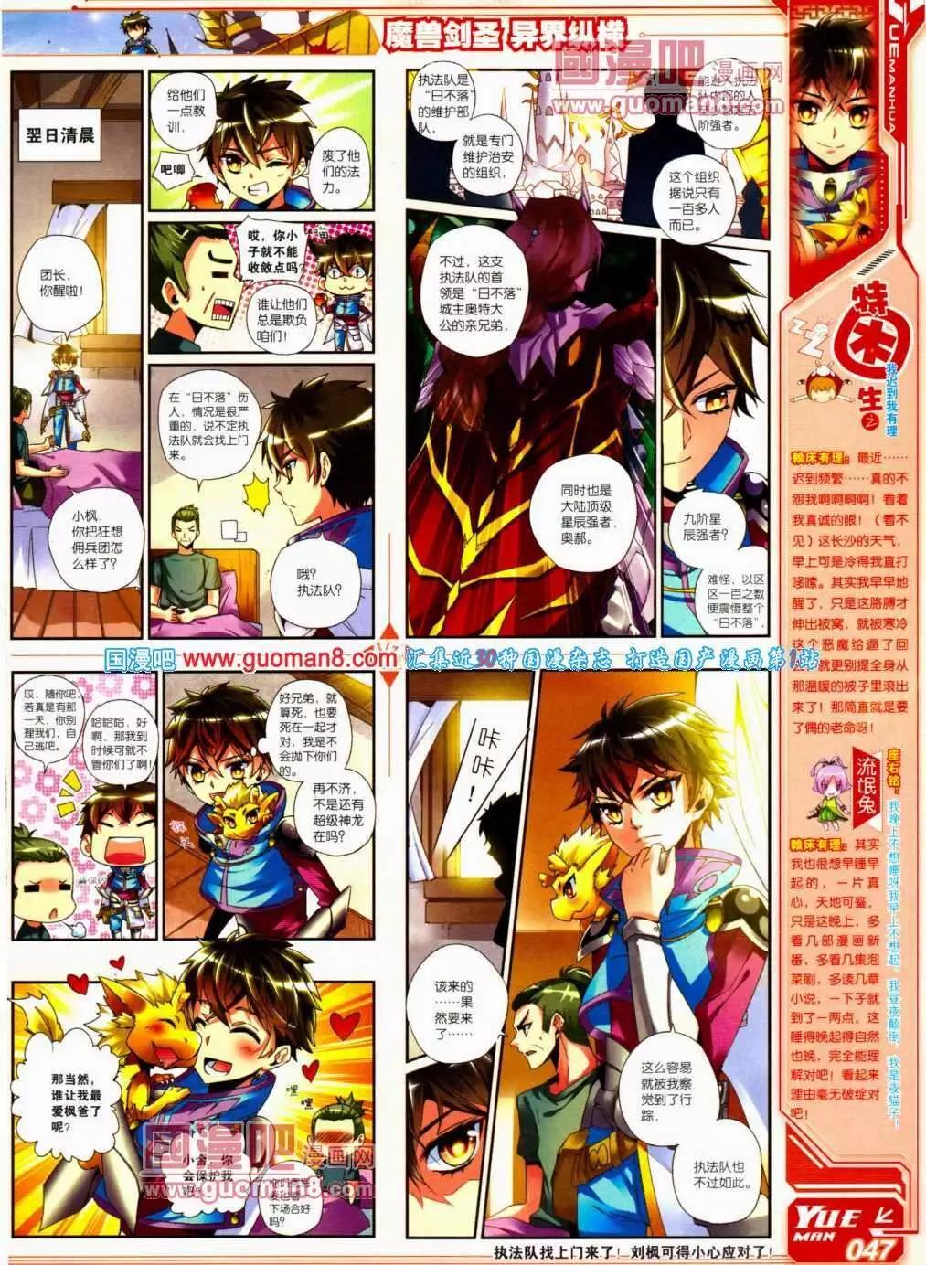 第13期 全本(1/2)-第14话