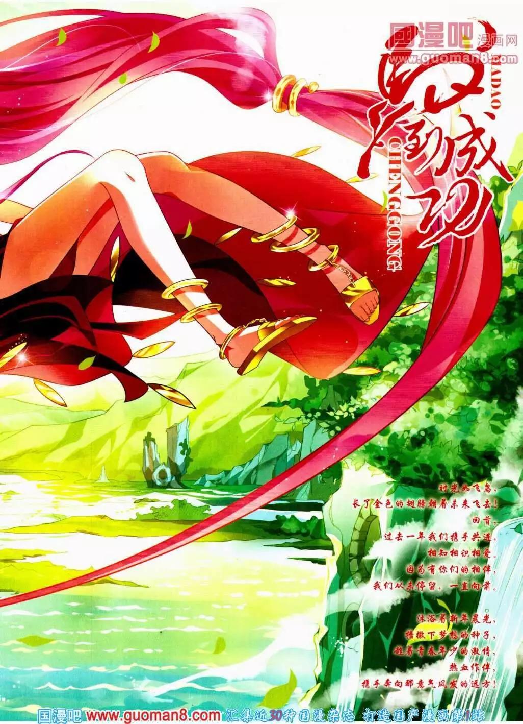 第13期 全本(1/2)-第14话