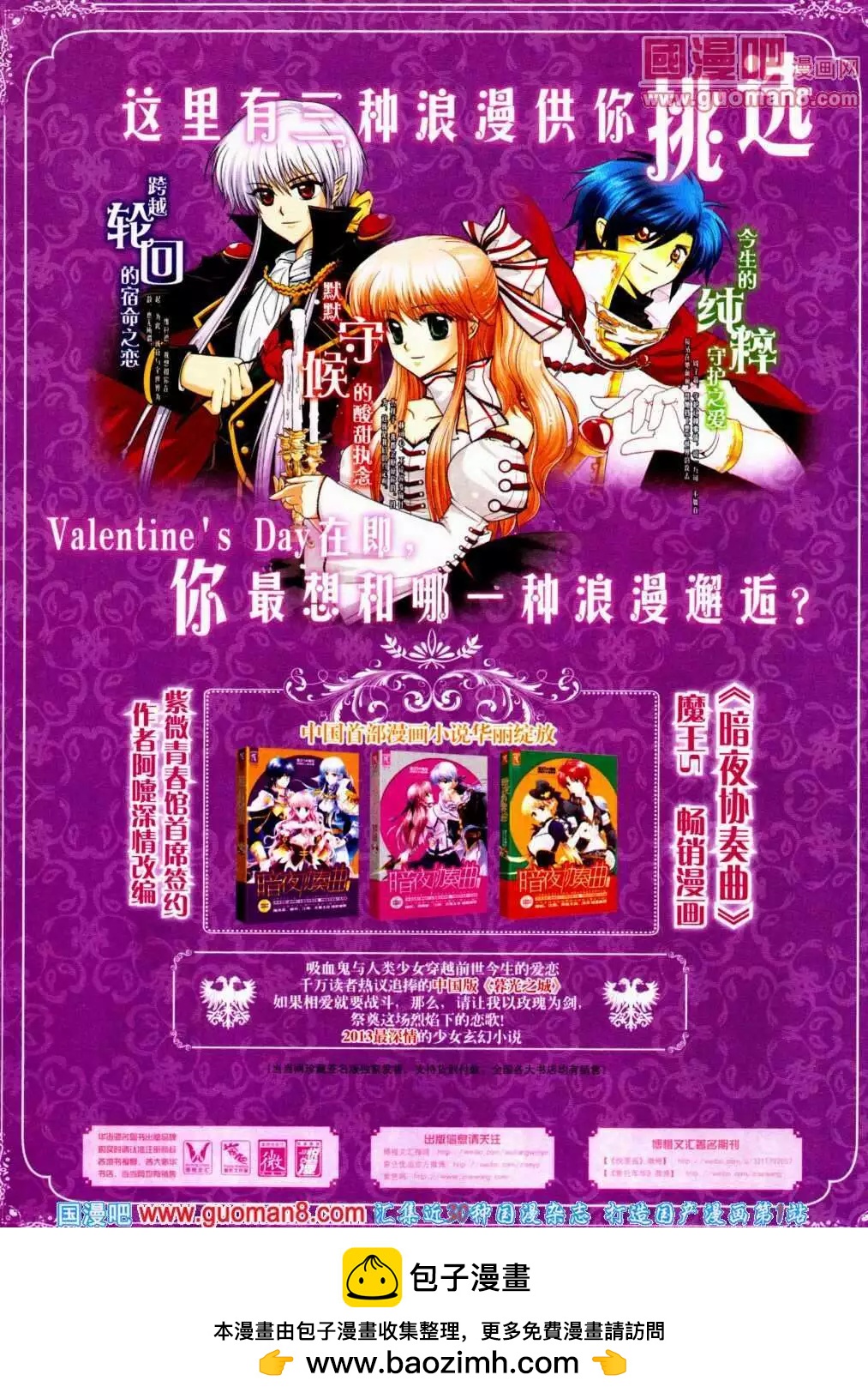 第13期 全本(1/2)-第14话