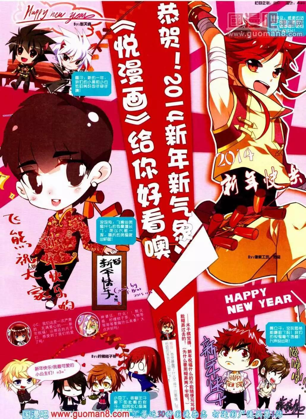 第13期 全本(1/2)-第14话