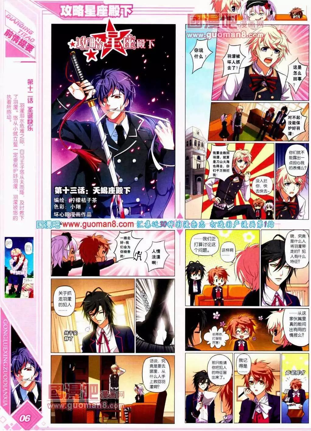 第13期 全本(1/2)-第14话